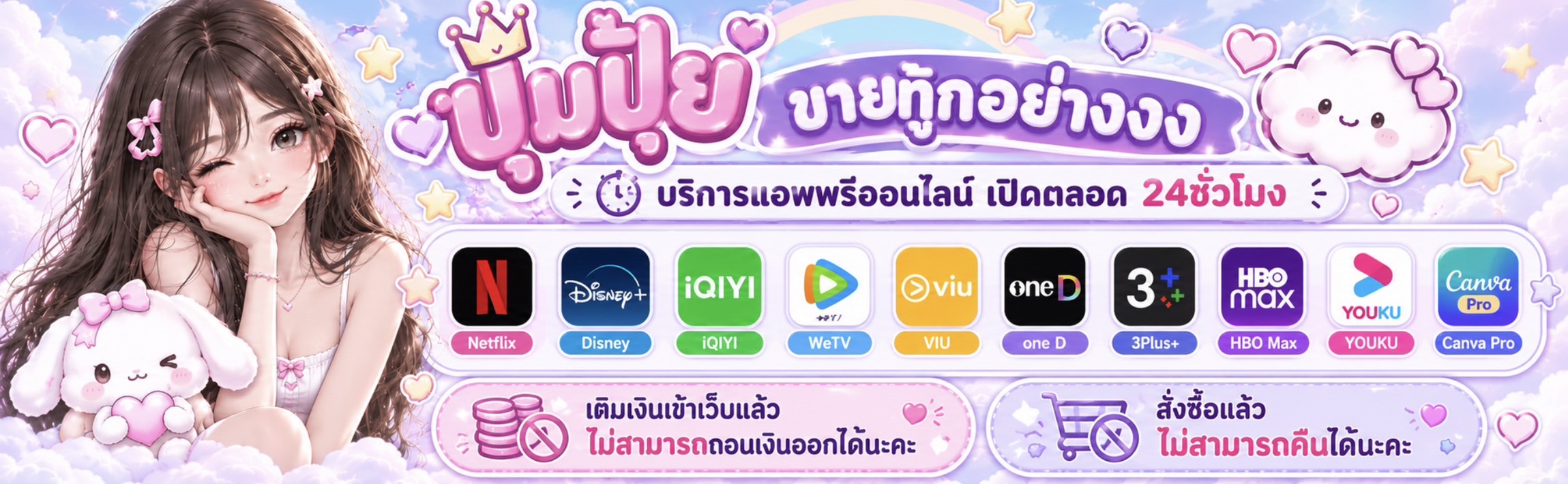 PumPui Shop Banner 1