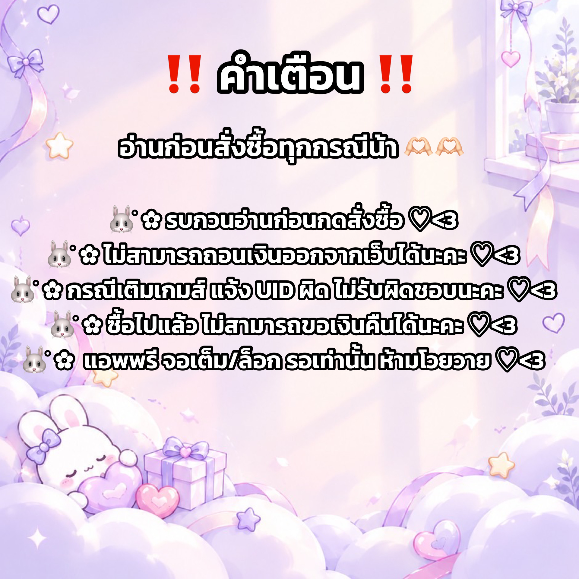 ประกาศ 2