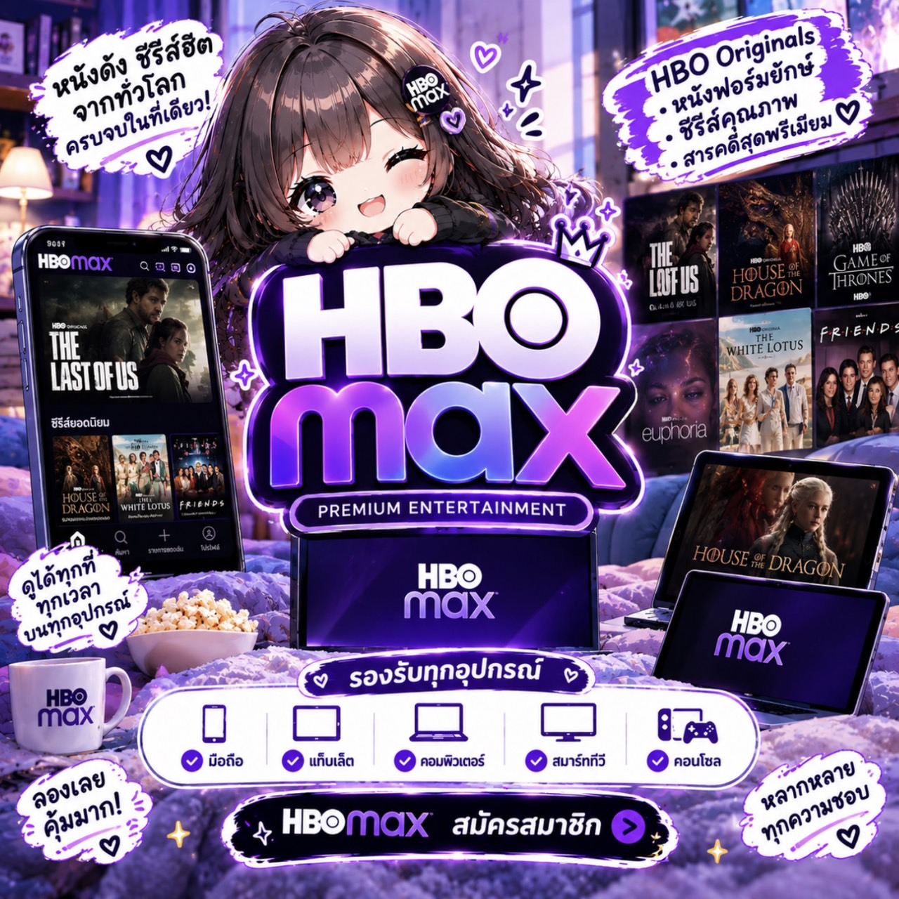 hbo max 7 days stan หาร 4